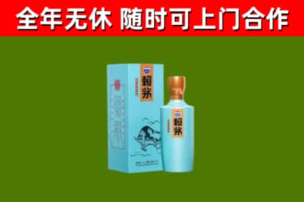 屯昌回收赖茅